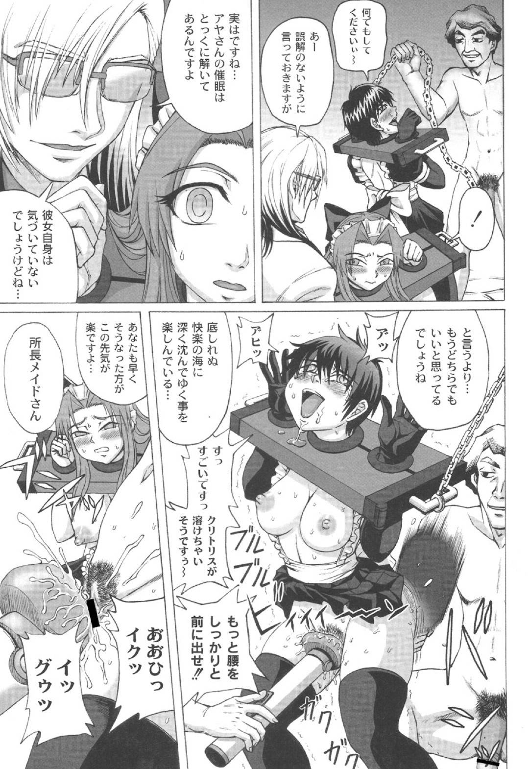 【エロ漫画】監禁されて肉便器として陵辱を受け続けるショートヘア少女…反抗できない彼女は乱暴にフェラさせられたり、輪姦されたりと鬼畜プレイを受けまくる！【ちゃーち:月蝕 第3話】