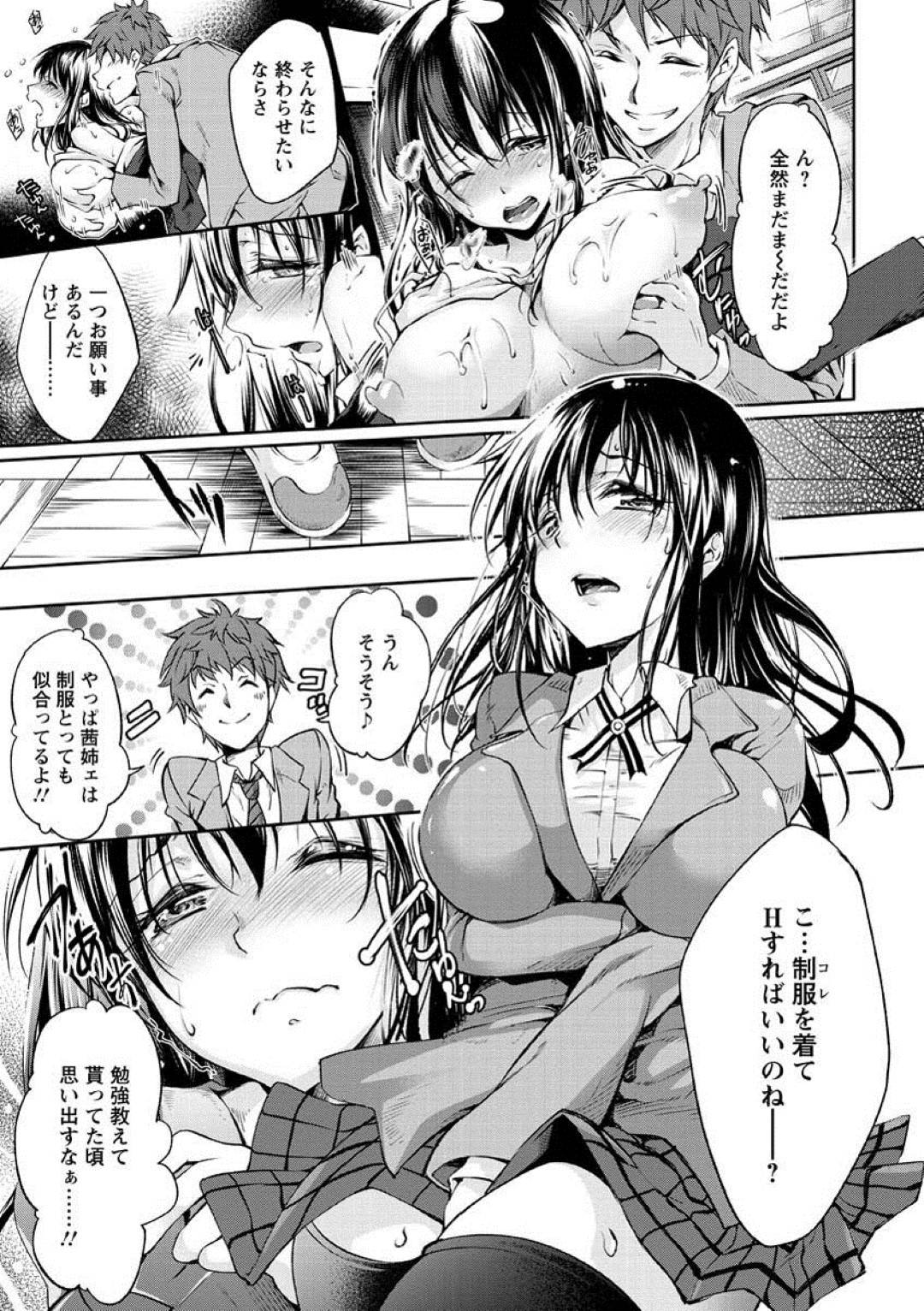 【エロ漫画】チャラい教え子に流されてエッチなことを迫られる教育実習生お姉さん…断れない性格の彼女は着衣中出しセックスさせられる！【九野十弥:朱色の放課後】