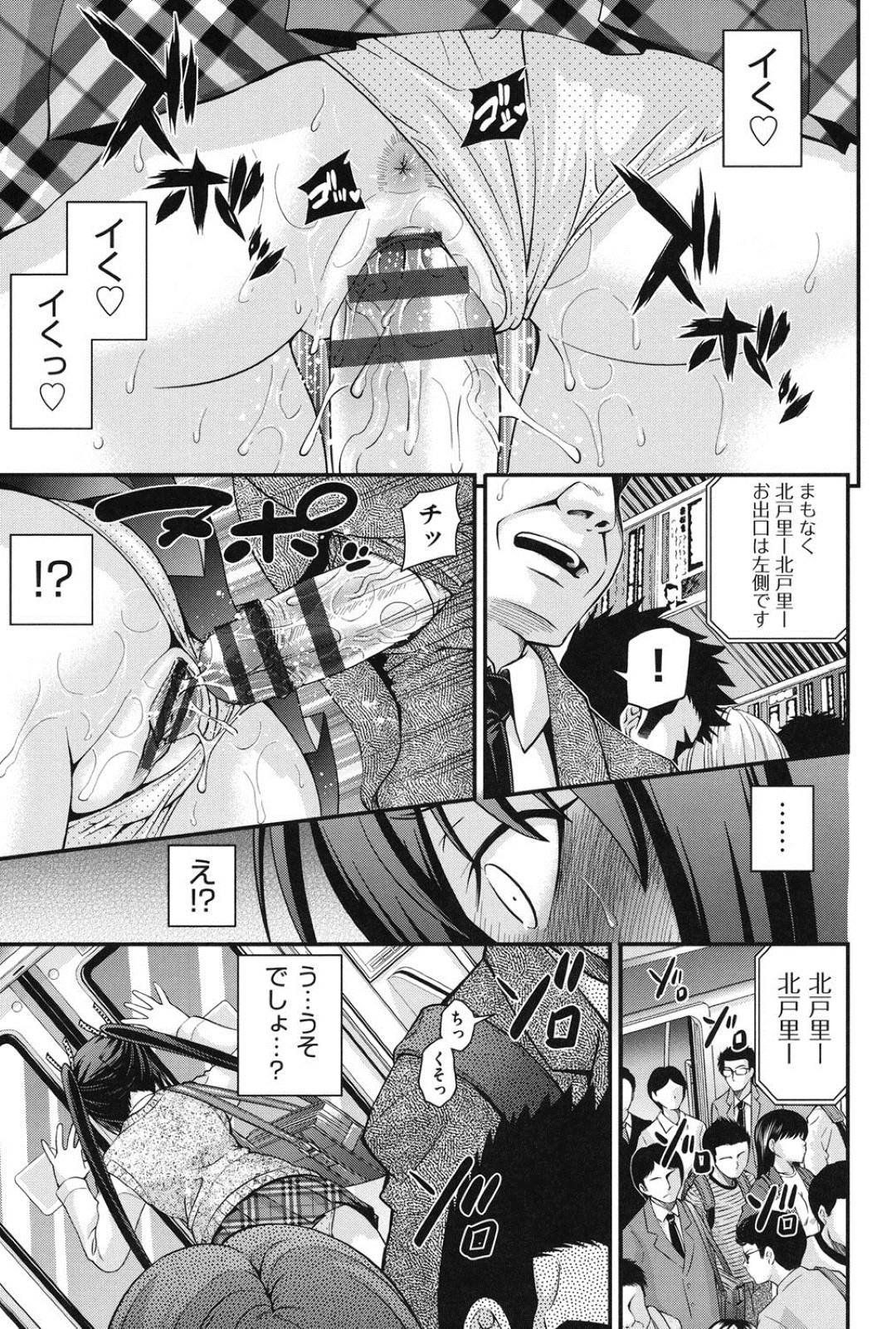 【エロ漫画】兄と身体が入れ替わってしまった妹JK…兄に身体を乗っ取られた状態で彼女は痴漢に遭遇したり、野外セックスしたりする！【伊佐美ノゾミ:兄妹肉体交換3】