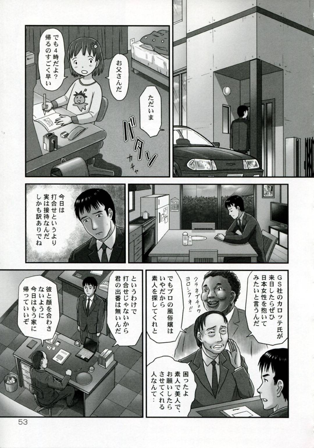 【エロ漫画】社員たちに肉便器として扱われるOL人妻…反抗せず従順な彼女はご奉仕フェラやパイズリなどをさせられた挙げ句NTRセックス！【絵魔:あなたが知らないネトラレ妻の顔~アナタの由貴~】