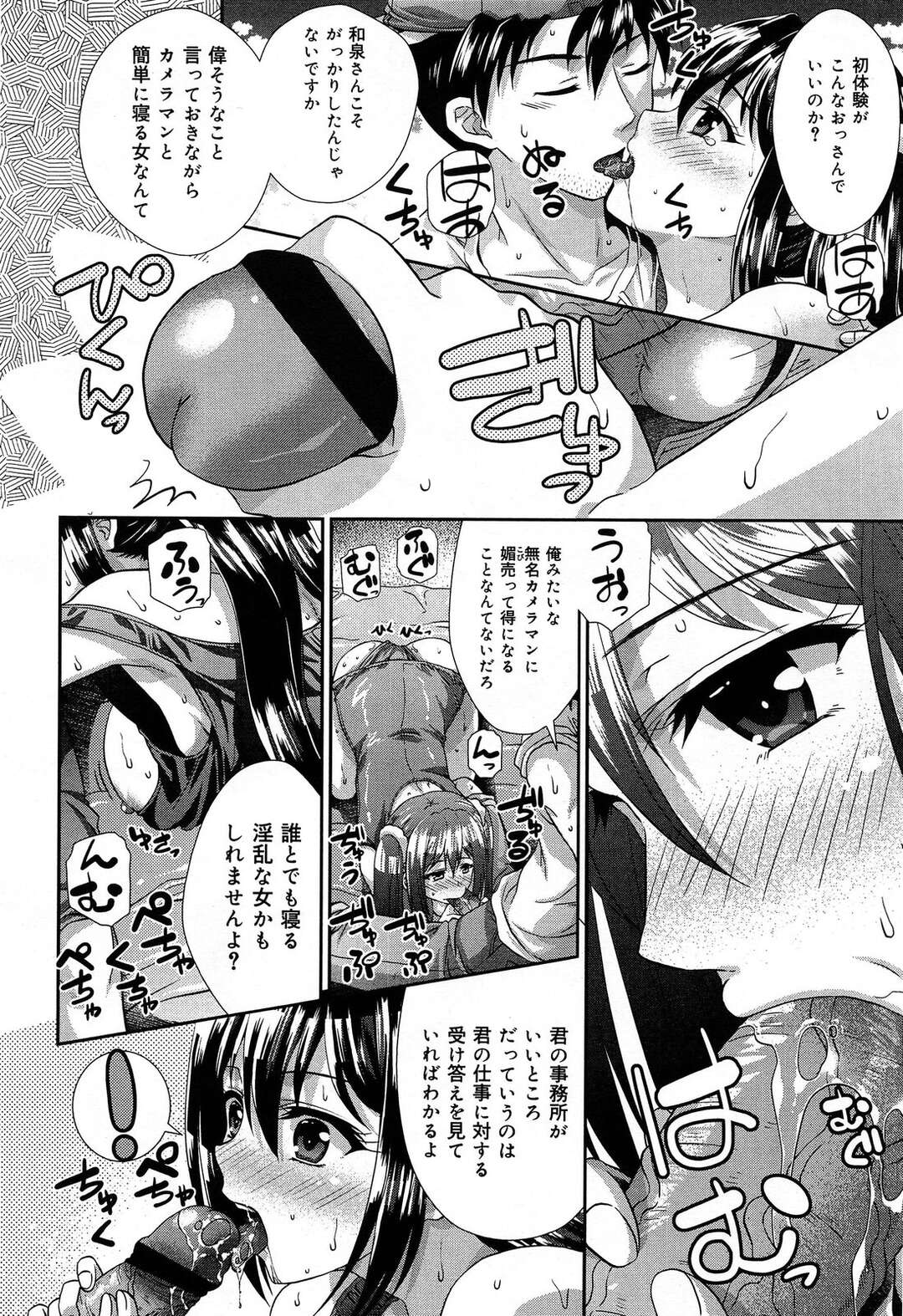 【エロ漫画】スタッフに流されて枕営業としてビーチでエッチなことをされてしまうJKアイドル…やられ放題になった彼女はフェラさせられたり、スク水のまま生ハメ中出しされたりして感じまくる！【ゴマタマゴ:ファインダー】