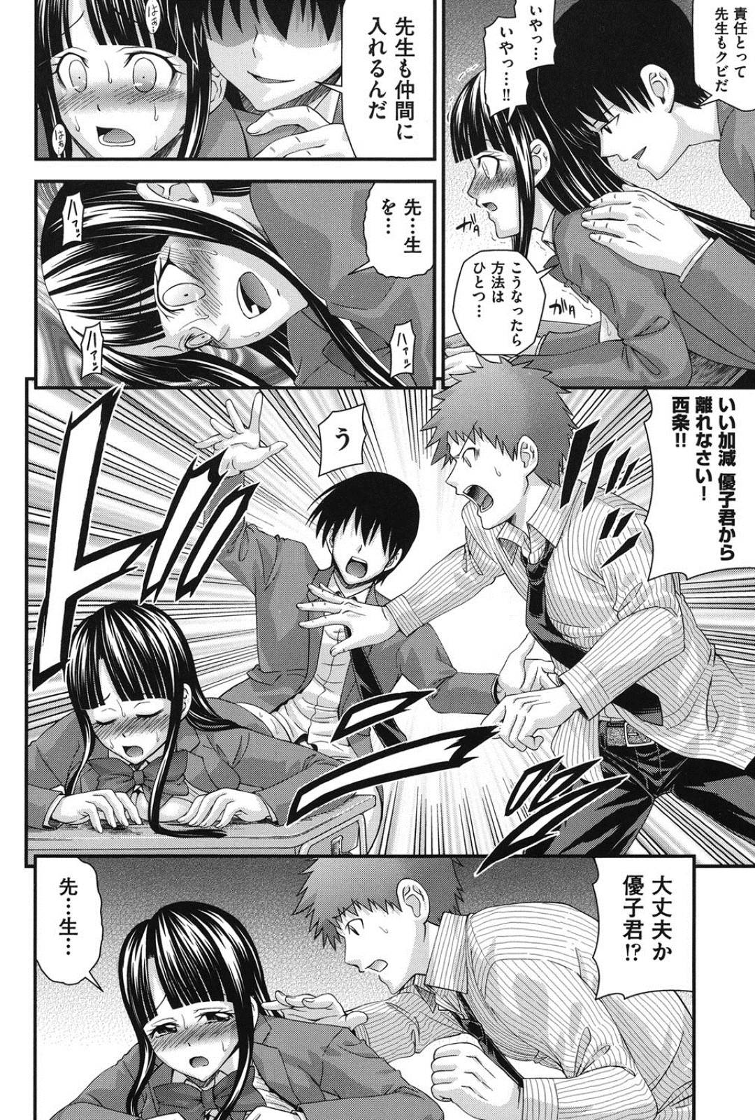 【エロ漫画】学校で同級生の男子とひたすらエッチし続ける清楚系妹JK…発情した彼女は騎乗位で腰を振りまくって潮吹きアクメ！【伊佐美ノゾミ:兄妹肉体交換8】