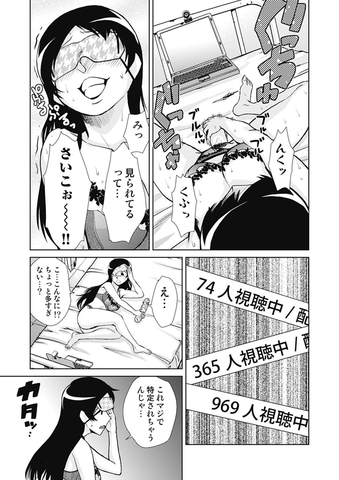 【エロ漫画】廃墟でオナニー配信するド変態お姉さん…場所を視聴者に特定された彼女は輪姦されてアヘ顔絶頂しまくる！【かかし朝浩:ドMの憂鬱】