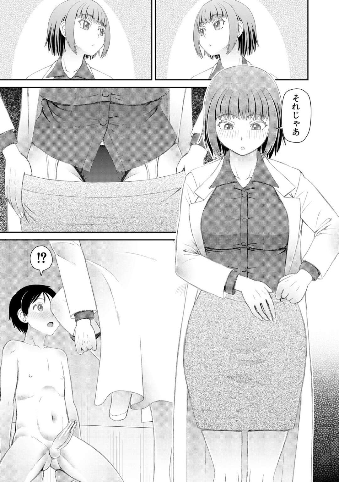 【エロ漫画】教え子と放課後の学校でエッチしまくる淫乱教師…やりたい放題の彼女は教え子に立ちバックで中出しさせて感じまくる！【樺島あきら:服を脱げば皆同じ 第2話】