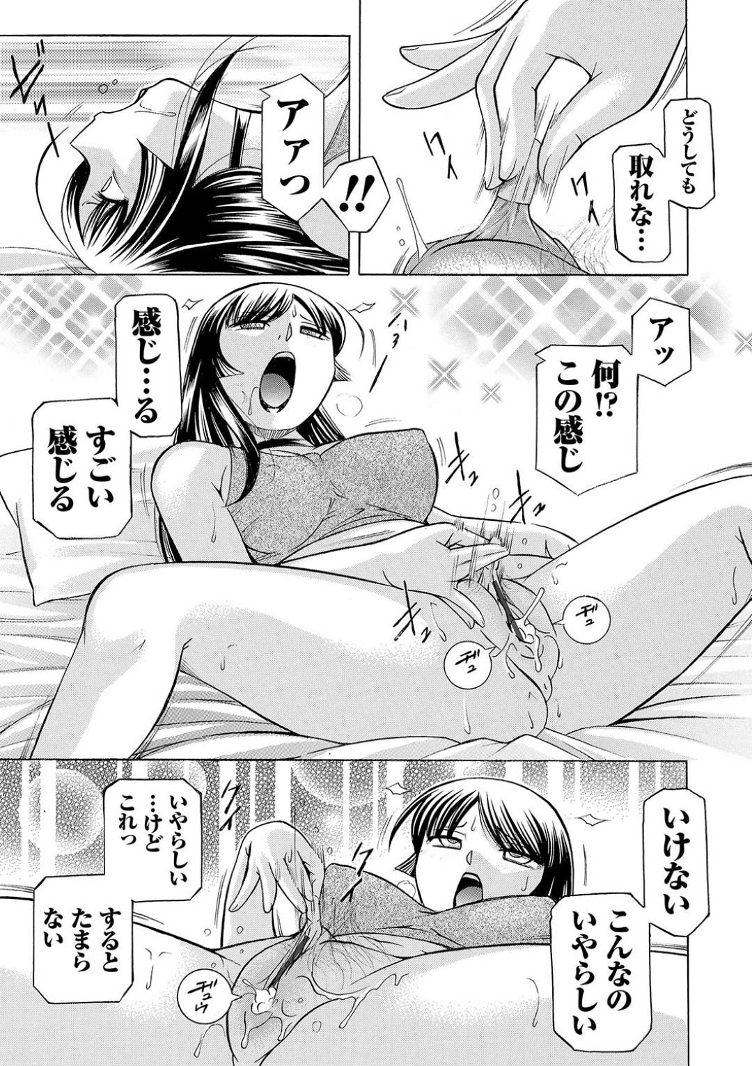 【エロ漫画】校長に催眠をかけられて陵辱調教を受け続ける女教師…従順にさせられた彼女は彼に犯されてアヘ顔でイキまくる！【中華なると:女教師礼子~催淫調教室~第六話】