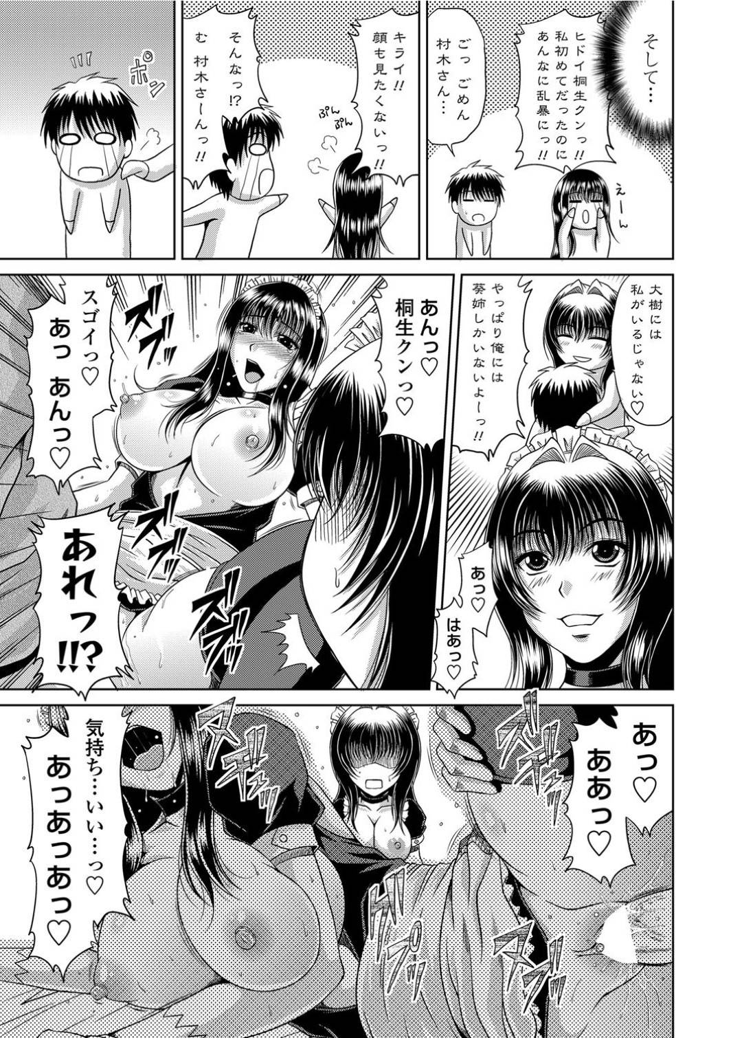 【エロ漫画】主人公を取り合ってハーレムエッチしまくる淫乱お姉さんたち…彼女たちは彼にダブルフェラしたり、パイズリした挙げ句、中出しまでもさせる！【甲斐ひろゆき:LOVE Sister3】