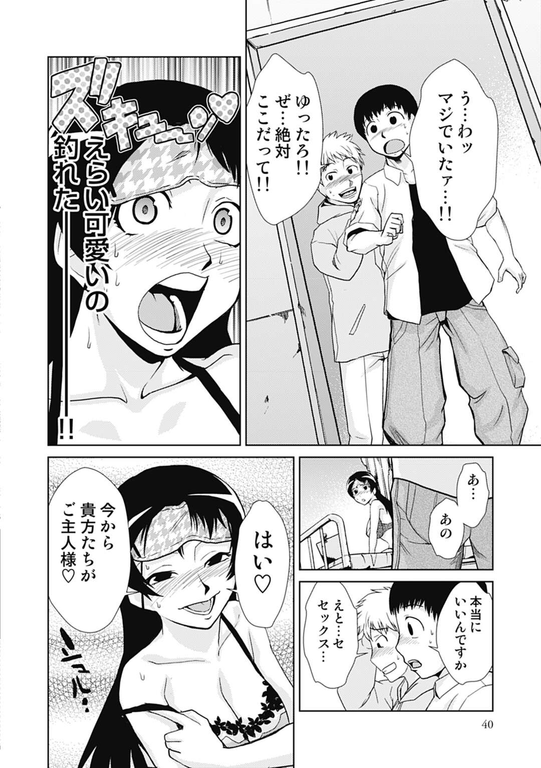 【エロ漫画】廃墟でオナニー配信するド変態お姉さん…場所を視聴者に特定された彼女は輪姦されてアヘ顔絶頂しまくる！【かかし朝浩:ドMの憂鬱】