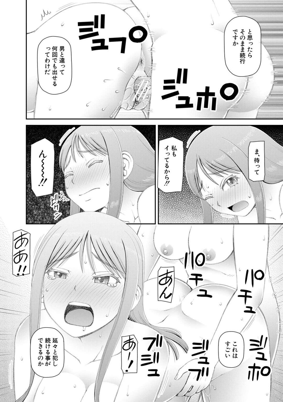 【エロ漫画】授業の一環で乱交し続けるふたなりJKたち…彼女たちはふたなりチンポでバックや騎乗位などの体位でヤりまくって絶頂！【樺島あきら:服を脱げば皆同じ 最終話】