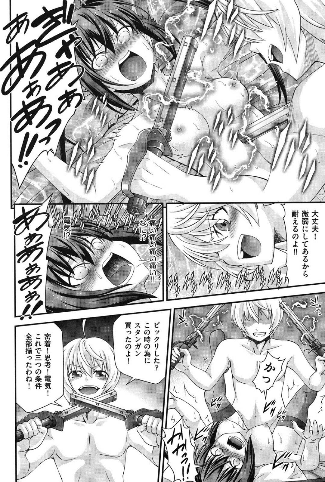 【エロ漫画】兄と身体が入れ替わった状態で近親相姦する妹JK…正気を失った彼女たちはリョナ中出し近親相姦し続ける！【伊佐美ノゾミ:兄妹肉体交換6】