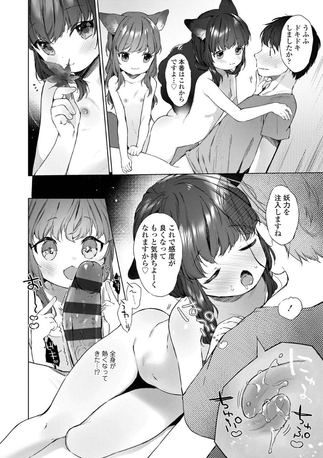 【エロ漫画】主人公を取り合って乱交ハーレムエッチしまくるロリ少女たち…彼女たちは彼にダブルフェラで口内射精させたり、連続中出しされたりする！【武藤まと:うつし世とおさなづま】