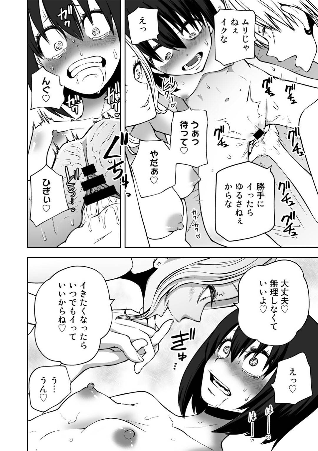 【エロ漫画】ギャルたちからレズプレイを迫られるロリ少女…やられ放題になった彼女は手マンされ続けて強制アクメ！【阪本KAFKA:乱交！ラブホ女子会】