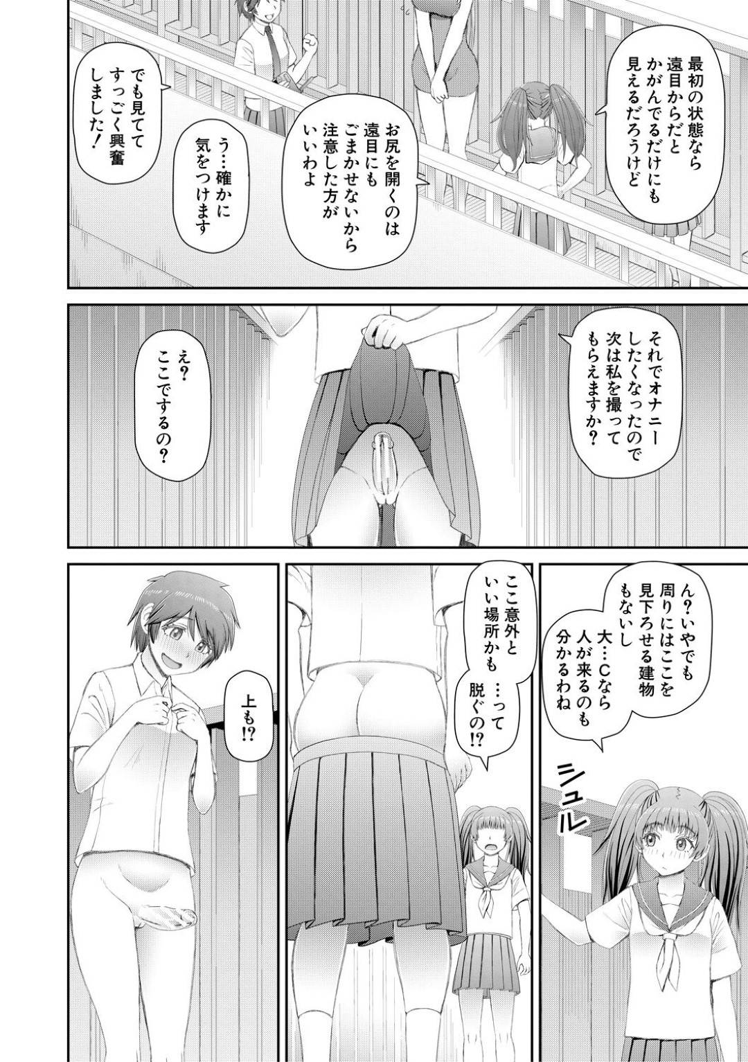 【エロ漫画】同級生たちと乱交し続けるビッチJKたち…行動のエスカレートした彼女たちは野外や学校などでひたすらヤりまくる！【樺島あきら:服を脱げば皆同じ 第4話】