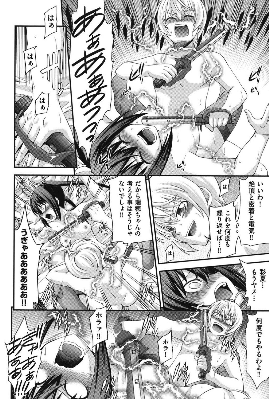 【エロ漫画】兄と身体が入れ替わった状態で近親相姦する妹JK…正気を失った彼女たちはリョナ中出し近親相姦し続ける！【伊佐美ノゾミ:兄妹肉体交換6】