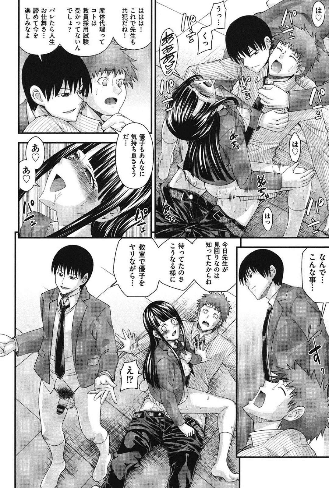 【エロ漫画】学校で同級生の男子とひたすらエッチし続ける清楚系妹JK…発情した彼女は騎乗位で腰を振りまくって潮吹きアクメ！【伊佐美ノゾミ:兄妹肉体交換8】