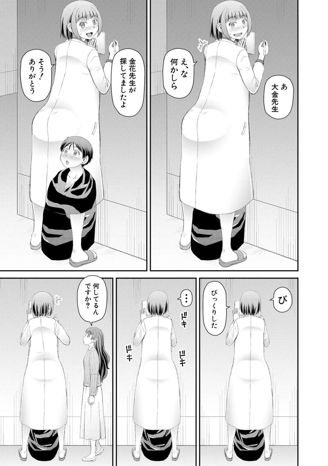 【エロ漫画】教え子と放課後の学校でエッチしまくる淫乱教師…やりたい放題の彼女は教え子に立ちバックで中出しさせて感じまくる！【樺島あきら:服を脱げば皆同じ 第2話】