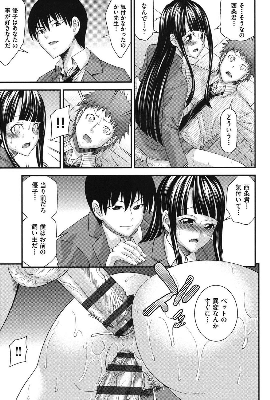 【エロ漫画】学校で同級生の男子とひたすらエッチし続ける清楚系妹JK…発情した彼女は騎乗位で腰を振りまくって潮吹きアクメ！【伊佐美ノゾミ:兄妹肉体交換8】