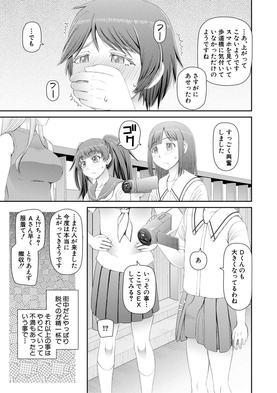 【エロ漫画】同級生たちと乱交し続けるビッチJKたち…行動のエスカレートした彼女たちは野外や学校などでひたすらヤりまくる！【樺島あきら:服を脱げば皆同じ 第4話】