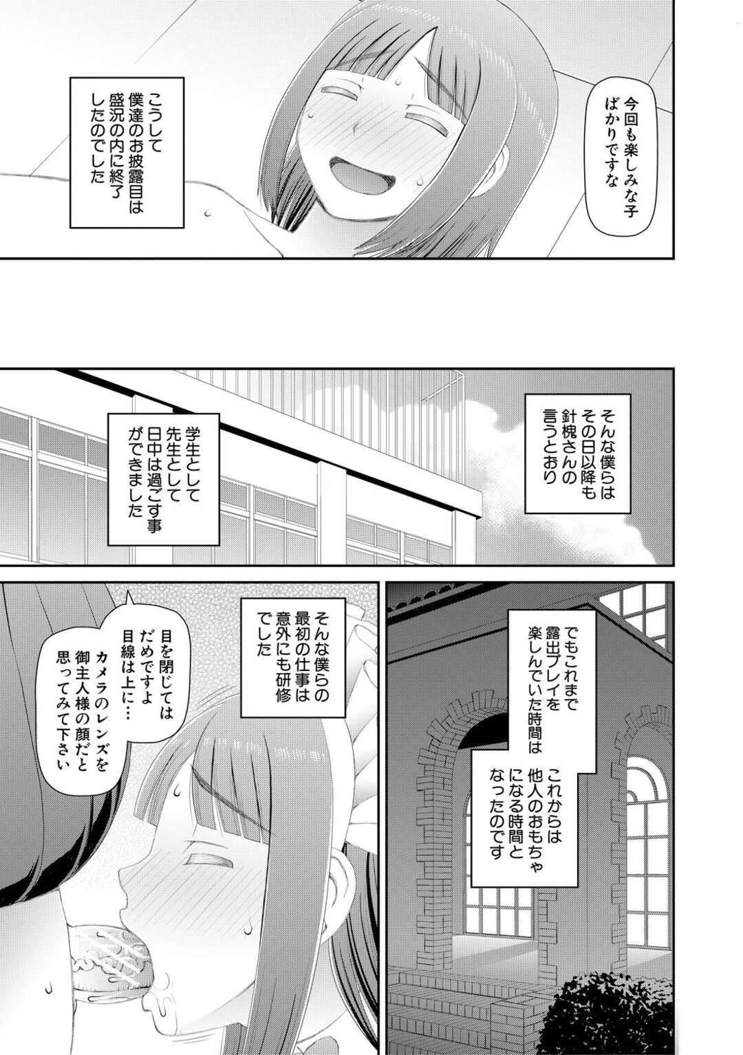 【エロ漫画】授業の一環で乱交し続けるふたなりJKたち…彼女たちはふたなりチンポでバックや騎乗位などの体位でヤりまくって絶頂！【樺島あきら:服を脱げば皆同じ 最終話】