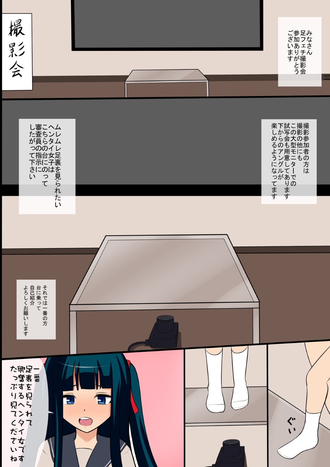 【エロ漫画】撮影会と称されてエッチなことをさせられるロリ少女たち…やられ放題な彼女たちは放尿させられたり足舐めさせられたりと奴隷扱い！【田園少女:足フェチ女の子】