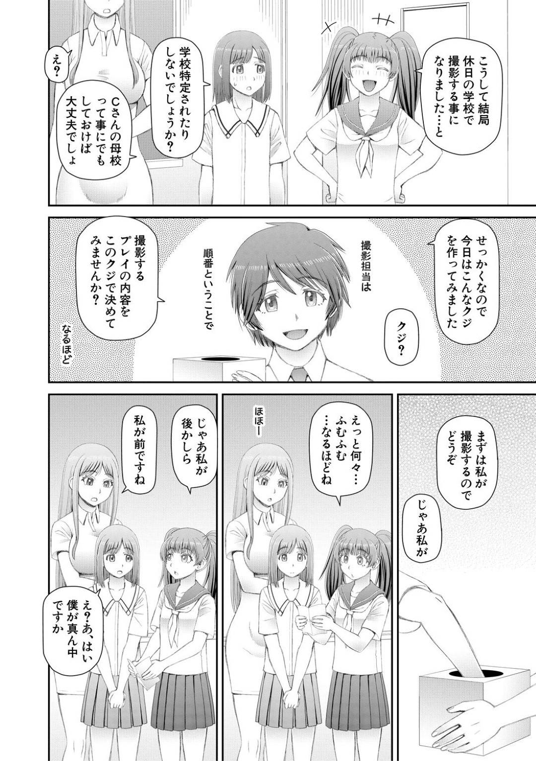 【エロ漫画】同級生たちと乱交し続けるビッチJKたち…行動のエスカレートした彼女たちは野外や学校などでひたすらヤりまくる！【樺島あきら:服を脱げば皆同じ 第4話】