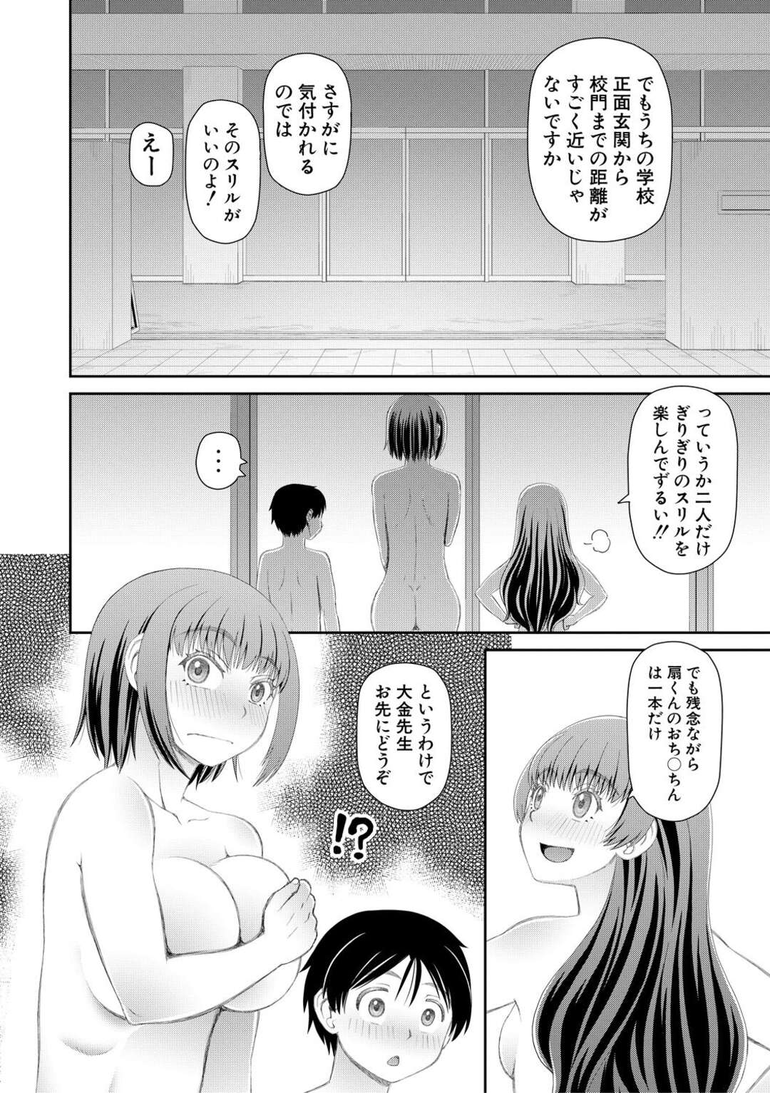 【エロ漫画】教え子と放課後の学校でエッチしまくる淫乱教師…やりたい放題の彼女は教え子に立ちバックで中出しさせて感じまくる！【樺島あきら:服を脱げば皆同じ 第2話】