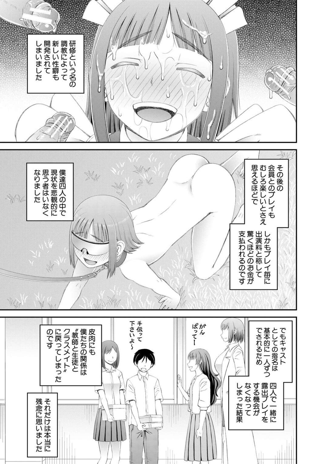 【エロ漫画】授業の一環で乱交し続けるふたなりJKたち…彼女たちはふたなりチンポでバックや騎乗位などの体位でヤりまくって絶頂！【樺島あきら:服を脱げば皆同じ 最終話】