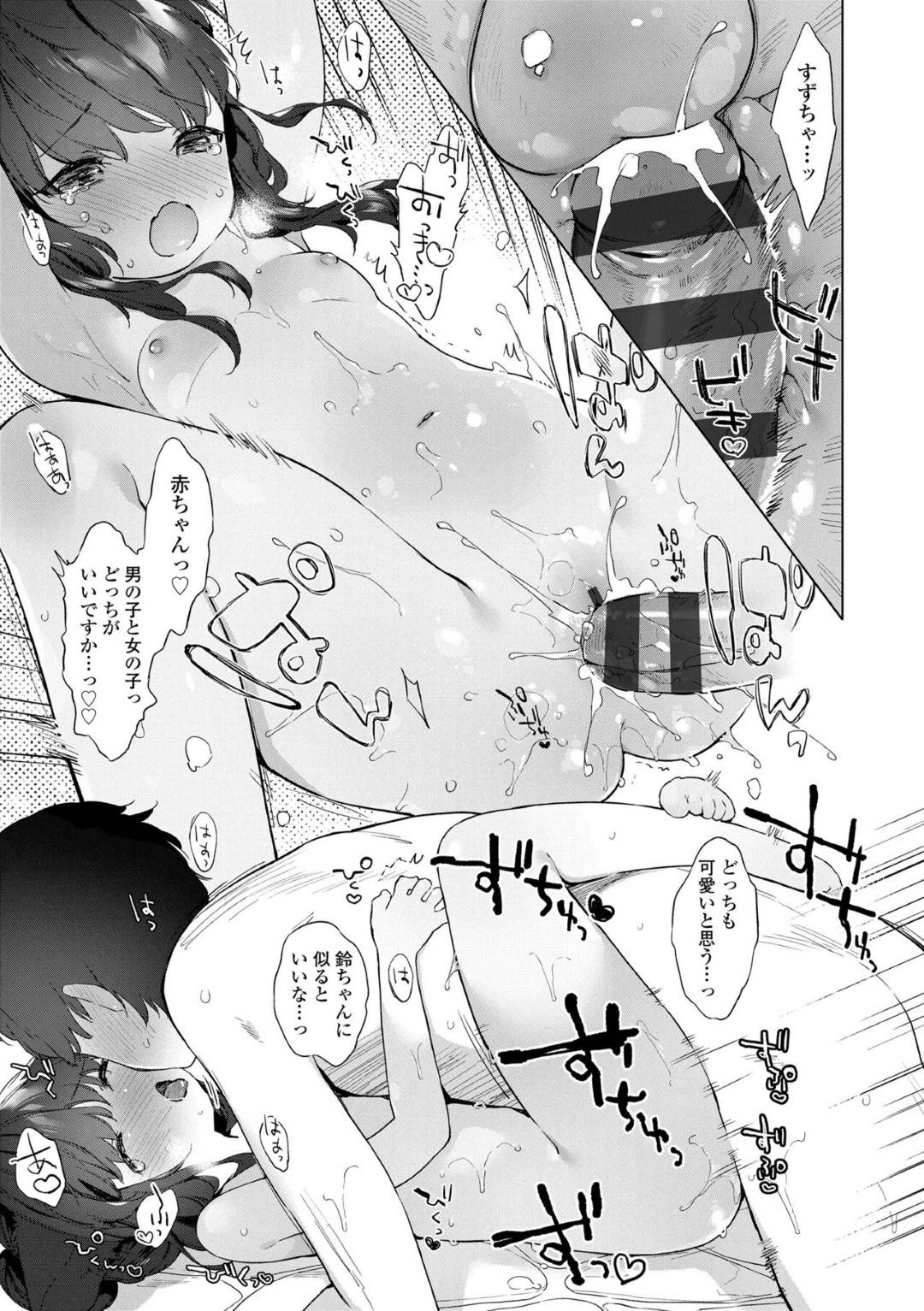 【エロ漫画】温泉で人間の男とイチャラブセックスするケモ耳ロリ少女…彼に従順な彼女は立ちバックでハメられて絶頂する！【武藤まと:齢200ちゃいとお狐ちゃんおしどり夫婦生活。第3話】