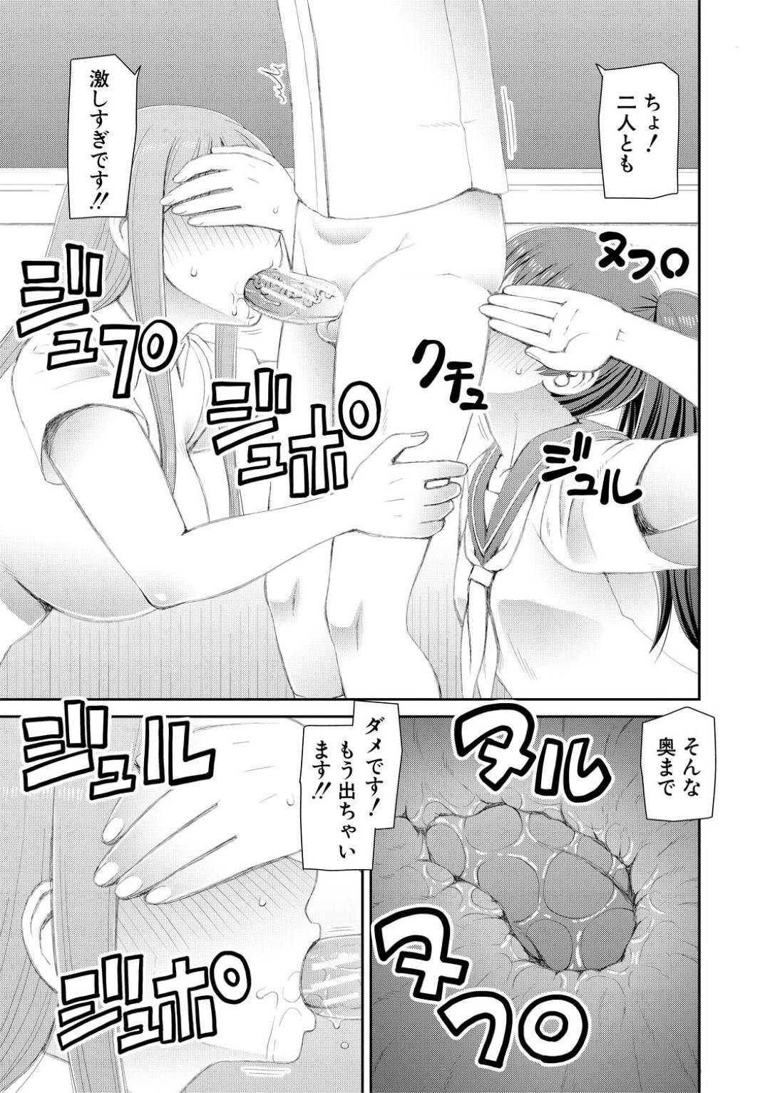 【エロ漫画】同級生たちと乱交し続けるビッチJKたち…行動のエスカレートした彼女たちは野外や学校などでひたすらヤりまくる！【樺島あきら:服を脱げば皆同じ 第4話】