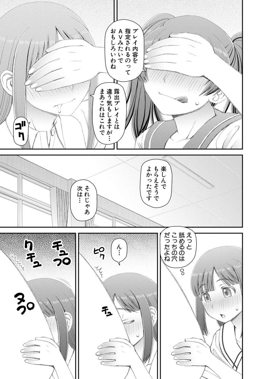 【エロ漫画】同級生たちと乱交し続けるビッチJKたち…行動のエスカレートした彼女たちは野外や学校などでひたすらヤりまくる！【樺島あきら:服を脱げば皆同じ 第4話】