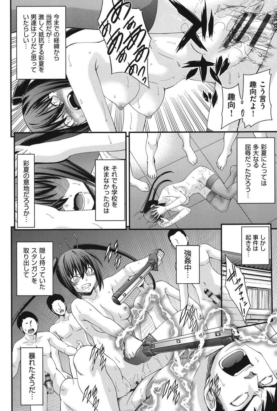 【エロ漫画】兄と身体が入れ替わった状態で近親相姦する妹JK…正気を失った彼女たちはリョナ中出し近親相姦し続ける！【伊佐美ノゾミ:兄妹肉体交換6】