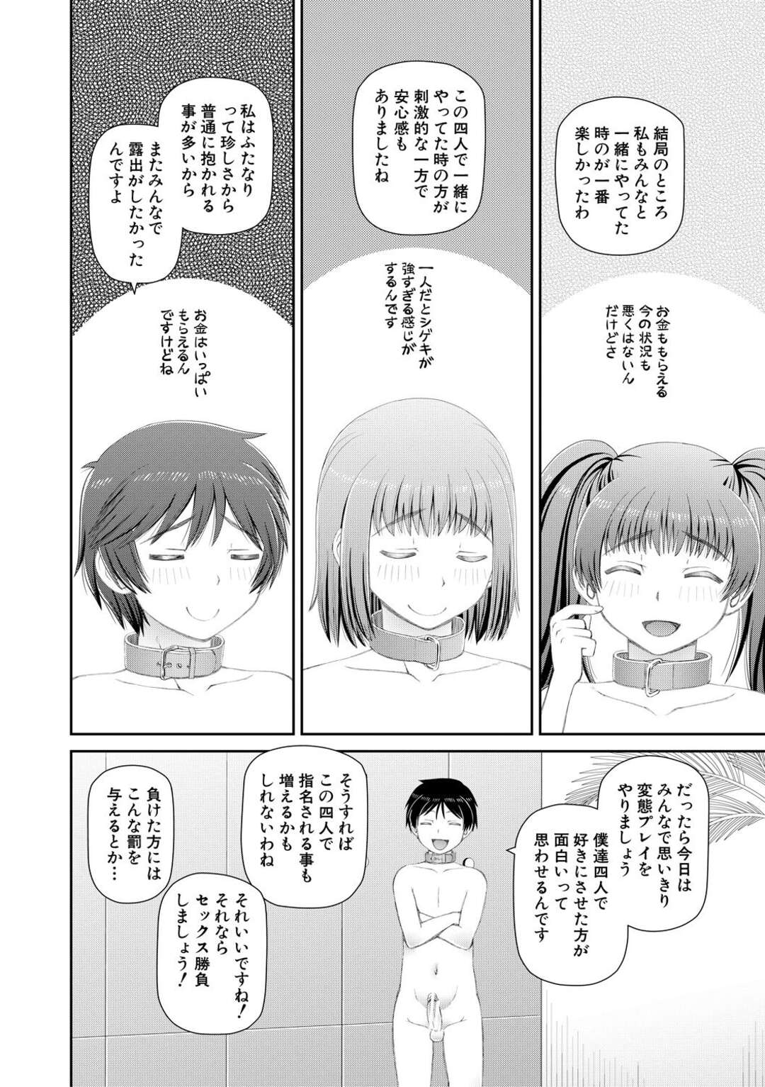 【エロ漫画】授業の一環で乱交し続けるふたなりJKたち…彼女たちはふたなりチンポでバックや騎乗位などの体位でヤりまくって絶頂！【樺島あきら:服を脱げば皆同じ 最終話】