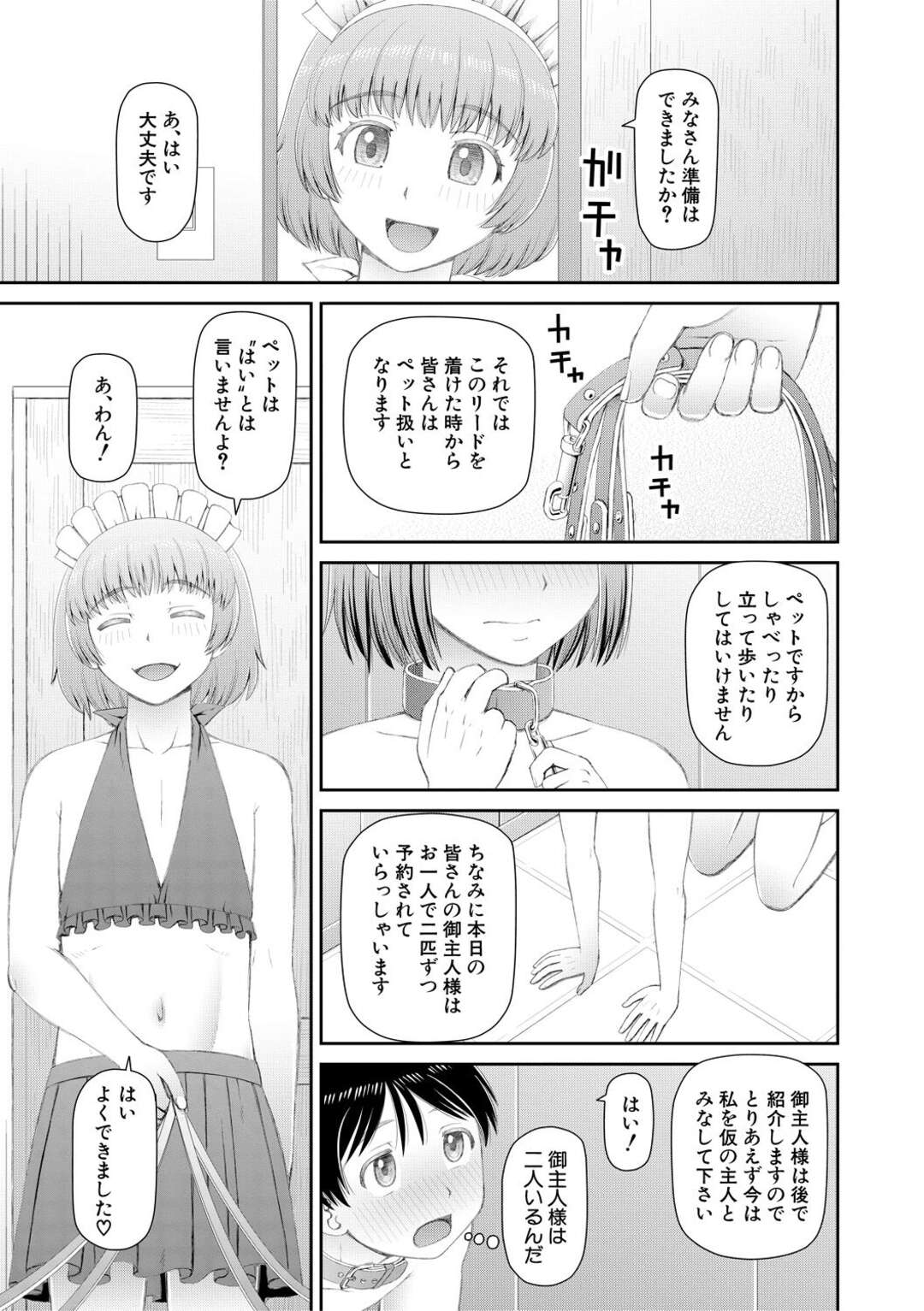 【エロ漫画】授業の一環で乱交し続けるふたなりJKたち…彼女たちはふたなりチンポでバックや騎乗位などの体位でヤりまくって絶頂！【樺島あきら:服を脱げば皆同じ 最終話】