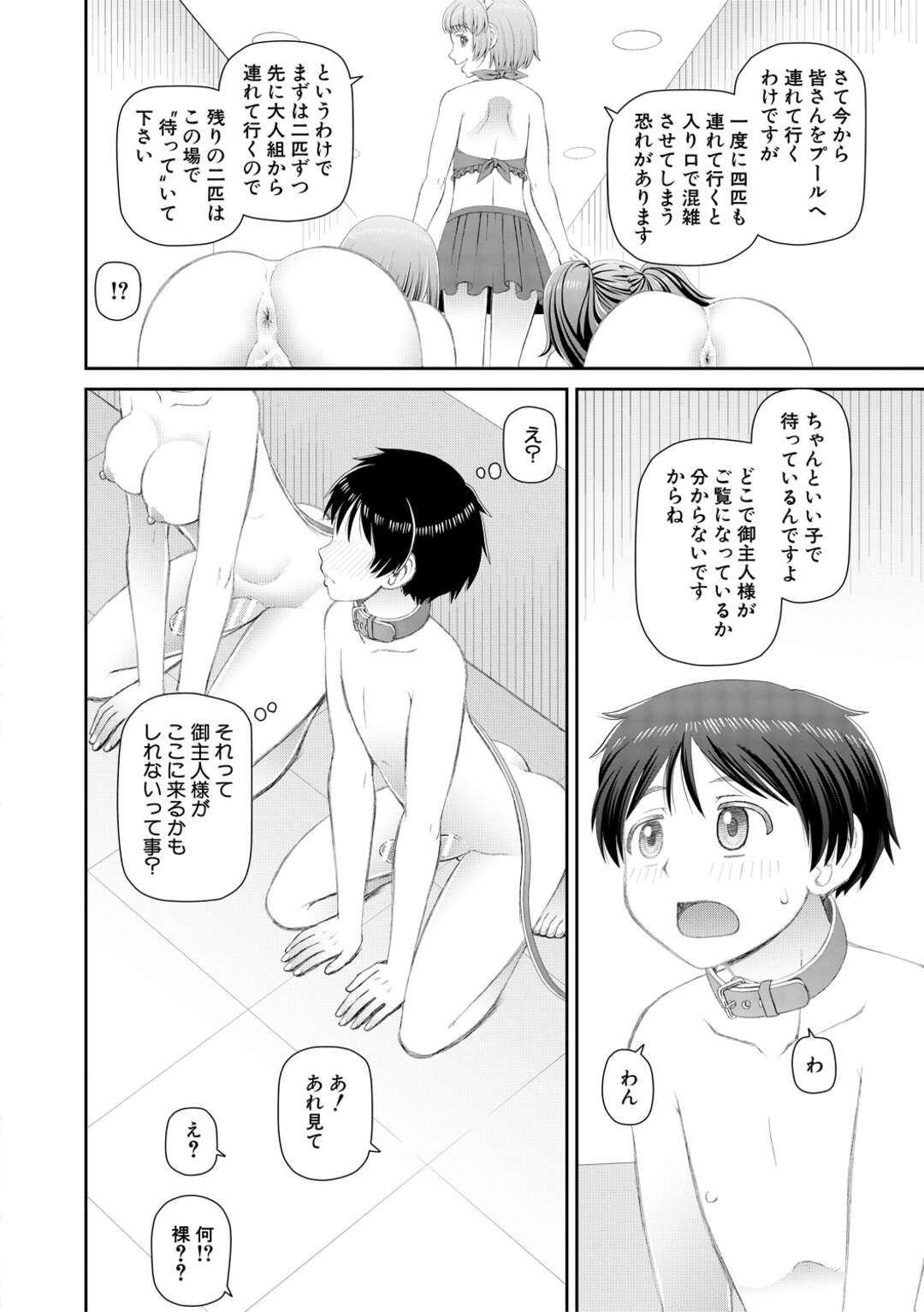 【エロ漫画】授業の一環で乱交し続けるふたなりJKたち…彼女たちはふたなりチンポでバックや騎乗位などの体位でヤりまくって絶頂！【樺島あきら:服を脱げば皆同じ 最終話】