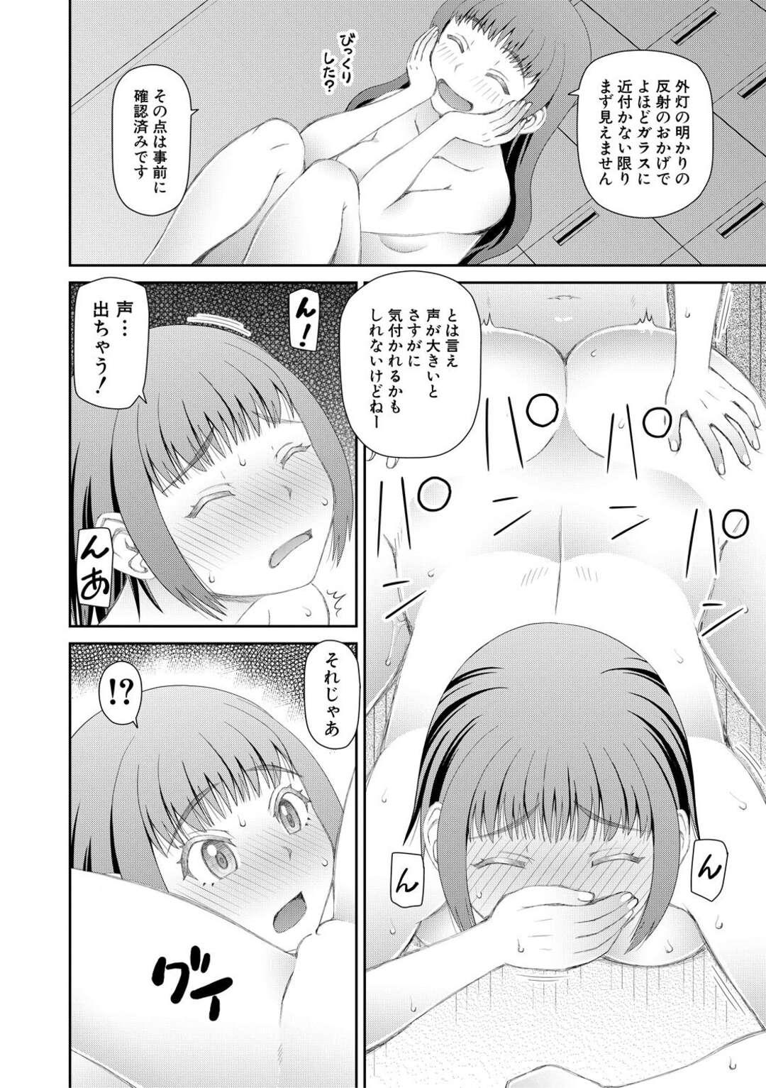 【エロ漫画】教え子と放課後の学校でエッチしまくる淫乱教師…やりたい放題の彼女は教え子に立ちバックで中出しさせて感じまくる！【樺島あきら:服を脱げば皆同じ 第2話】