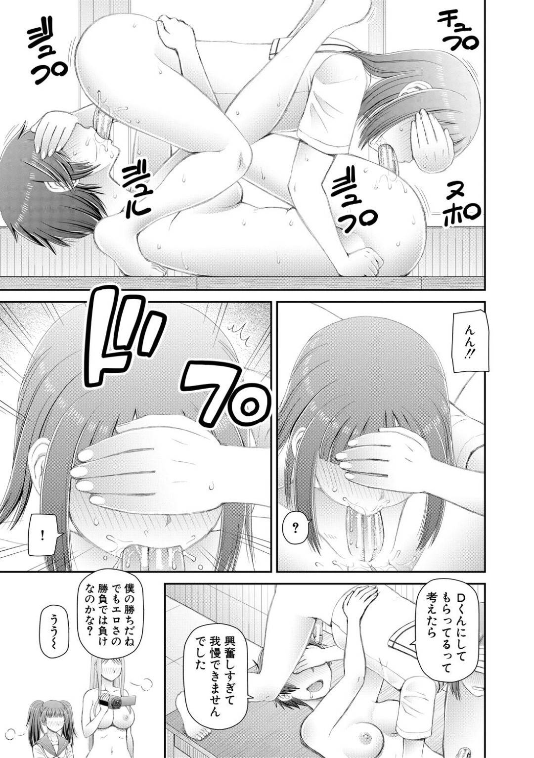 【エロ漫画】同級生たちと乱交し続けるビッチJKたち…行動のエスカレートした彼女たちは野外や学校などでひたすらヤりまくる！【樺島あきら:服を脱げば皆同じ 第4話】