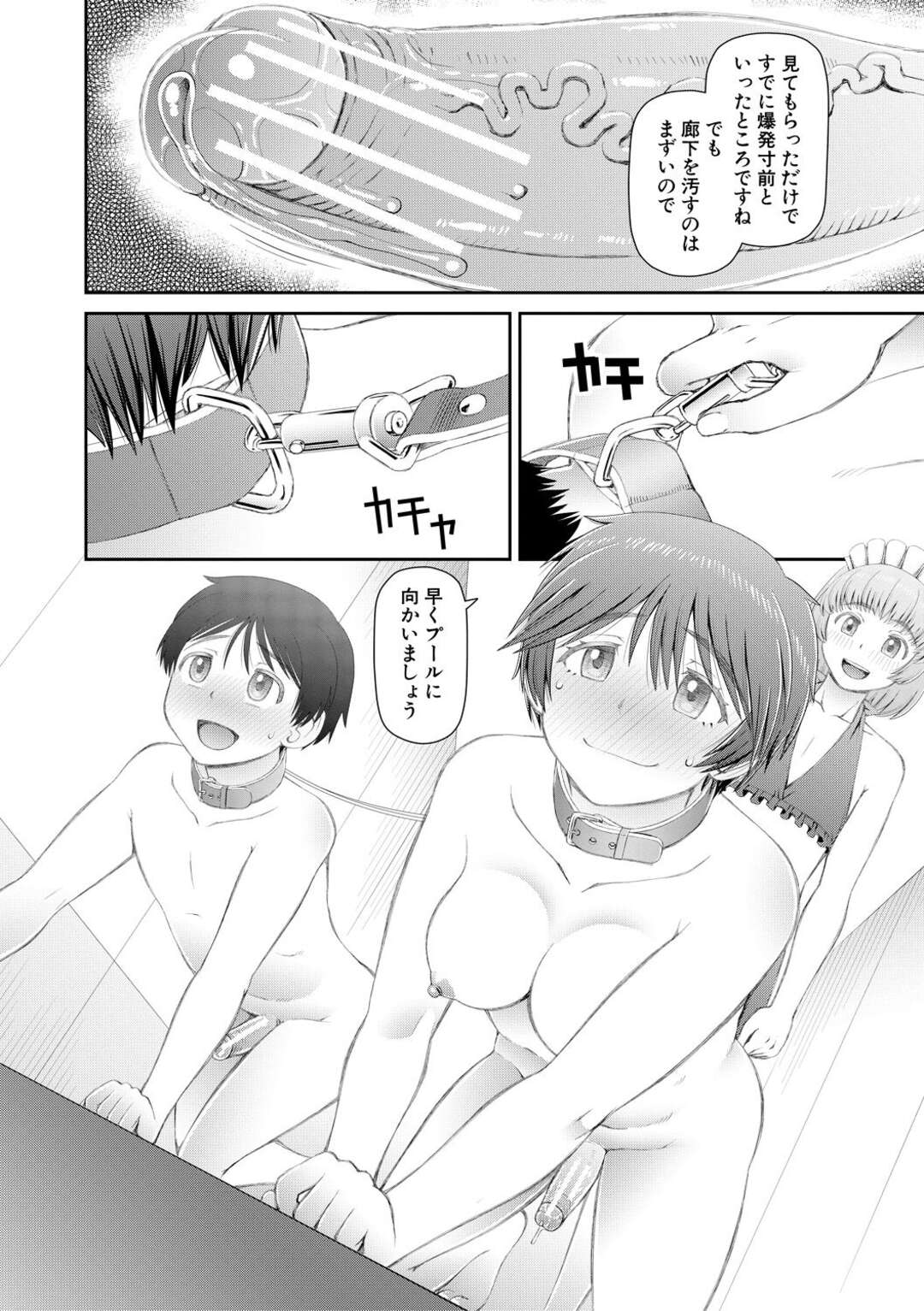 【エロ漫画】授業の一環で乱交し続けるふたなりJKたち…彼女たちはふたなりチンポでバックや騎乗位などの体位でヤりまくって絶頂！【樺島あきら:服を脱げば皆同じ 最終話】