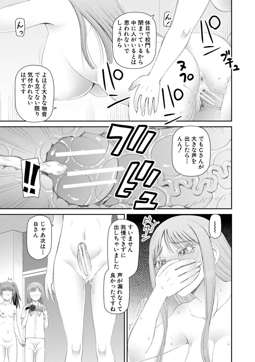 【エロ漫画】同級生たちと乱交し続けるビッチJKたち…行動のエスカレートした彼女たちは野外や学校などでひたすらヤりまくる！【樺島あきら:服を脱げば皆同じ 第4話】