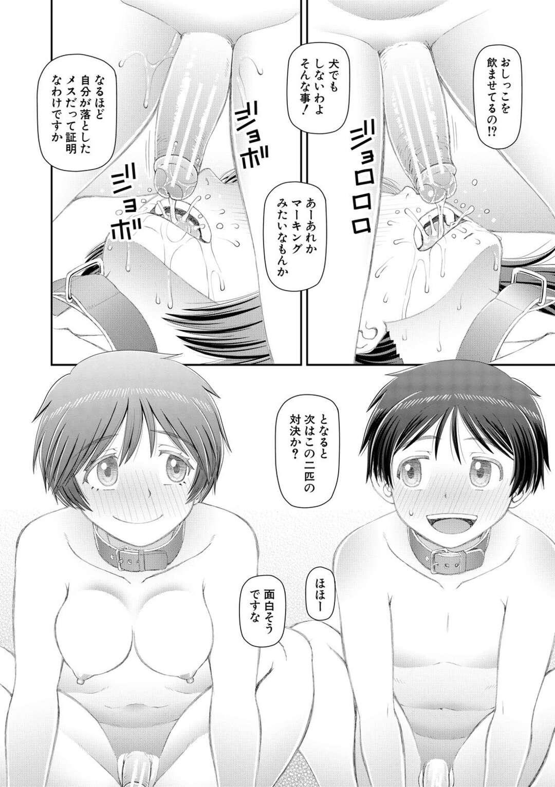 【エロ漫画】授業の一環で乱交し続けるふたなりJKたち…彼女たちはふたなりチンポでバックや騎乗位などの体位でヤりまくって絶頂！【樺島あきら:服を脱げば皆同じ 最終話】