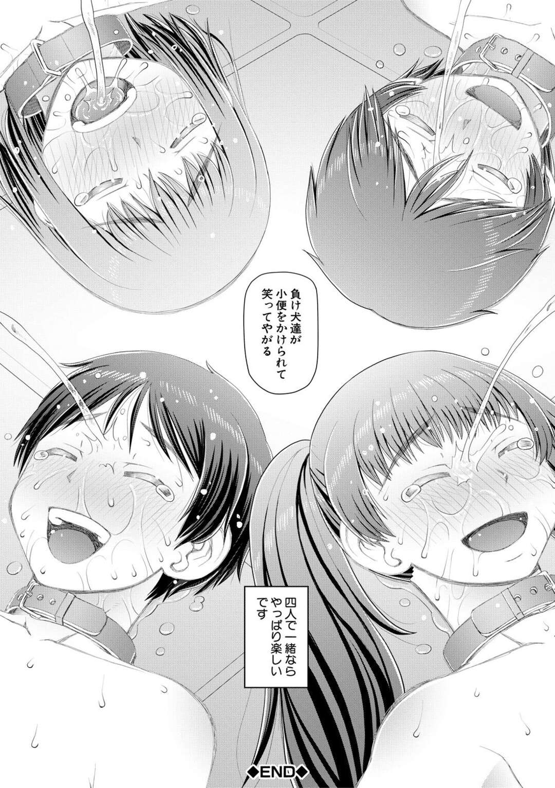 【エロ漫画】授業の一環で乱交し続けるふたなりJKたち…彼女たちはふたなりチンポでバックや騎乗位などの体位でヤりまくって絶頂！【樺島あきら:服を脱げば皆同じ 最終話】