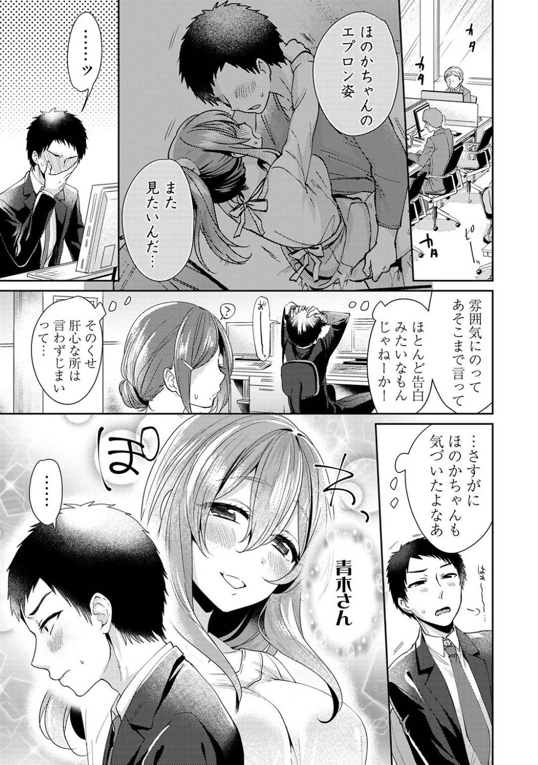 【エロ漫画】発情を抑えられずに主人公とエッチしまくるむっちりお姉さん…彼に積極的な彼女は生ハメ中出しセックスで絶頂！【加糖あん:おもちゃよりイイの？ホントのHおしえてくださいっ！Lesson.7】