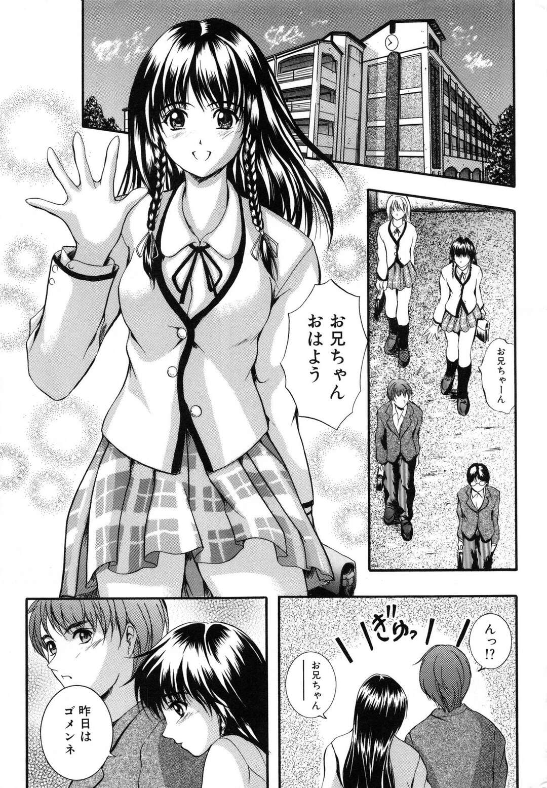 【エロ漫画】年上の幼馴染に流されてエッチなことをされてしまうむっちりJK…やられ放題な彼女は中出しハメでアクメ！【いずみきょうた:Present for me Present for you】