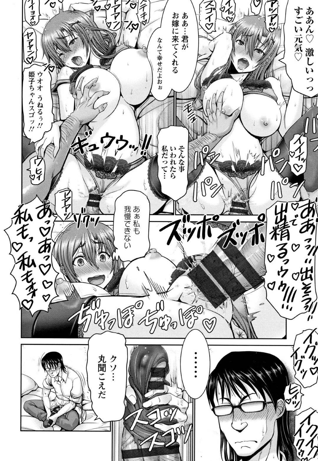 【エロ漫画】巨漢とのセックスでイキまくるむっちりお姉さん…彼に従順な彼女は立ちバックでハメられ続けてアクメ絶頂！【大林森:後妻だったけどチ○ポには勝てなかったよ】