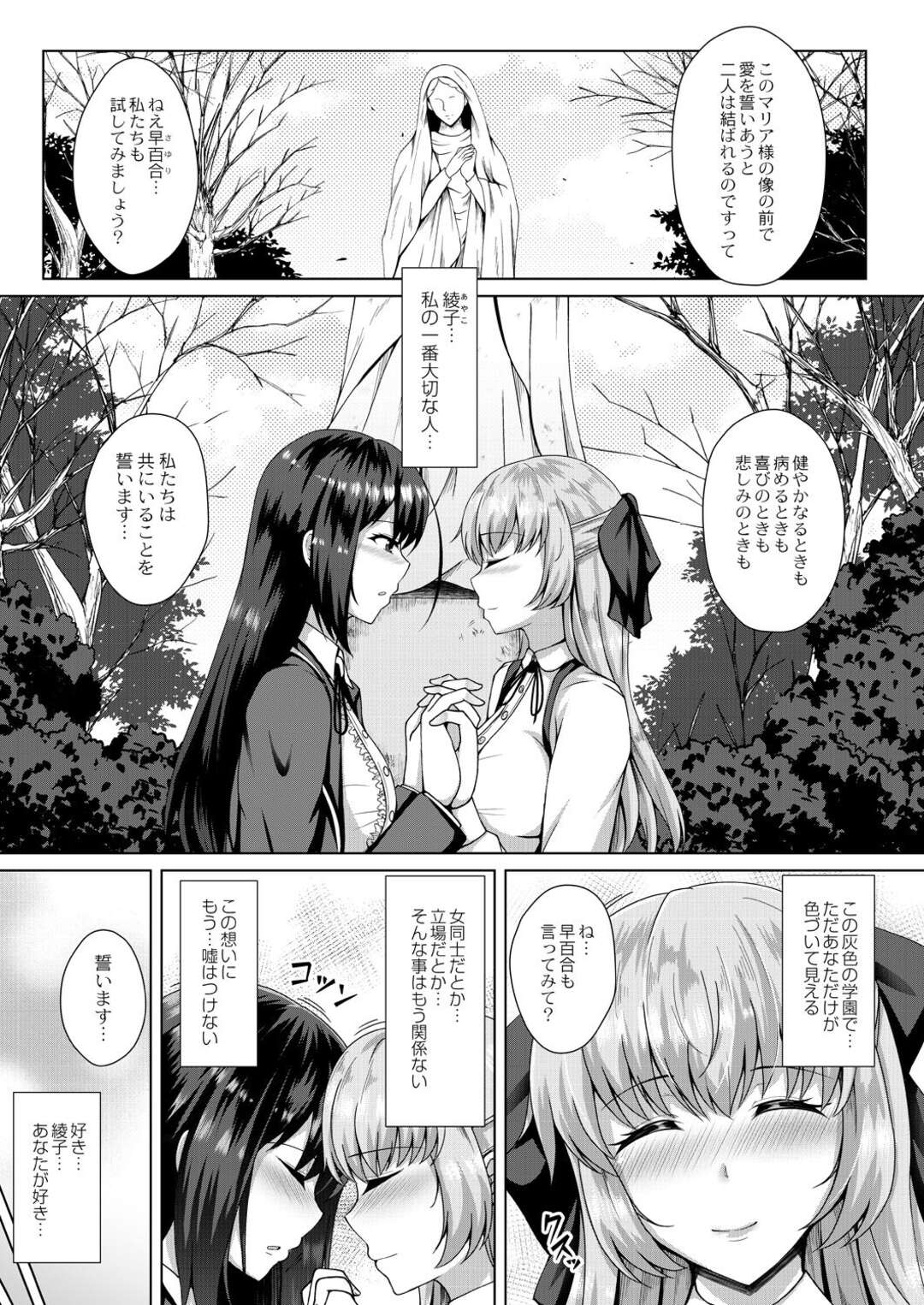 【エロ漫画】乱交しまくるむっちり美少女たち…従順な彼女たちは生ハメ中出しでアクメ絶頂！【遠野すいか:無垢なる花が牝吹くとき】