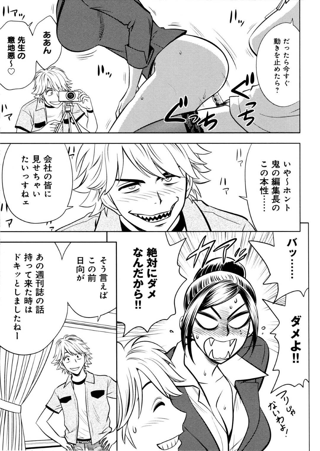 【エロ漫画】男に流されてコスプレ姿でエッチなことをさせられるむっちりお姉さん…彼女はエルフコスで生ハメ中出しされて絶頂！【辰波要徳:美人編集長の野外撮影】