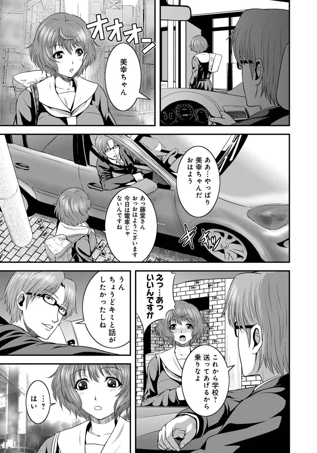 【エロ漫画】肉便器として調教され続けるむっちりJK…従順な彼女は反抗できずに生ハメ中出しされる！【蛙子丁字:ご主人様！私もお姉ちゃんみたいに調教して下さいっ！中編】