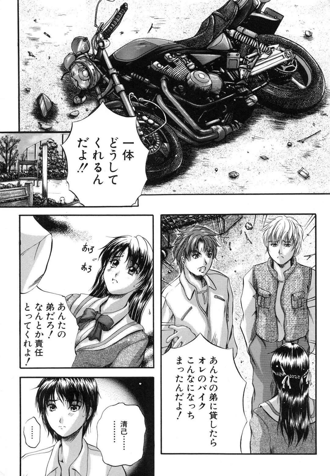 【エロ漫画】鬼畜な男たちの肉便器として犯される清楚系JK…やられ放題な彼女は膣とアナルを中出しファックされ続ける！【いずみきょうた:Pain and Miss 前編】