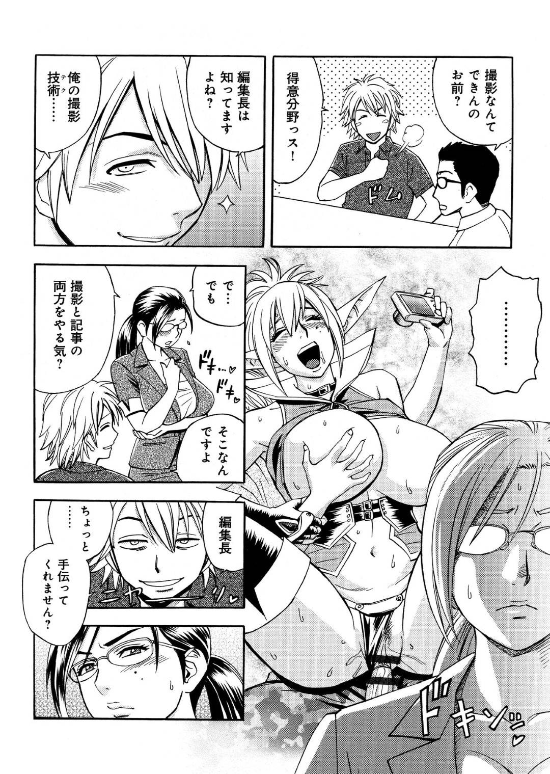 【エロ漫画】スケベな部下に流されてエッチなことをされるむっちり熟女OL…やられ放題な彼女は乱暴にフェラさせられたり、中出しされたりして不覚にも感じる！【辰波要徳:美人編集長の秘密の取材】