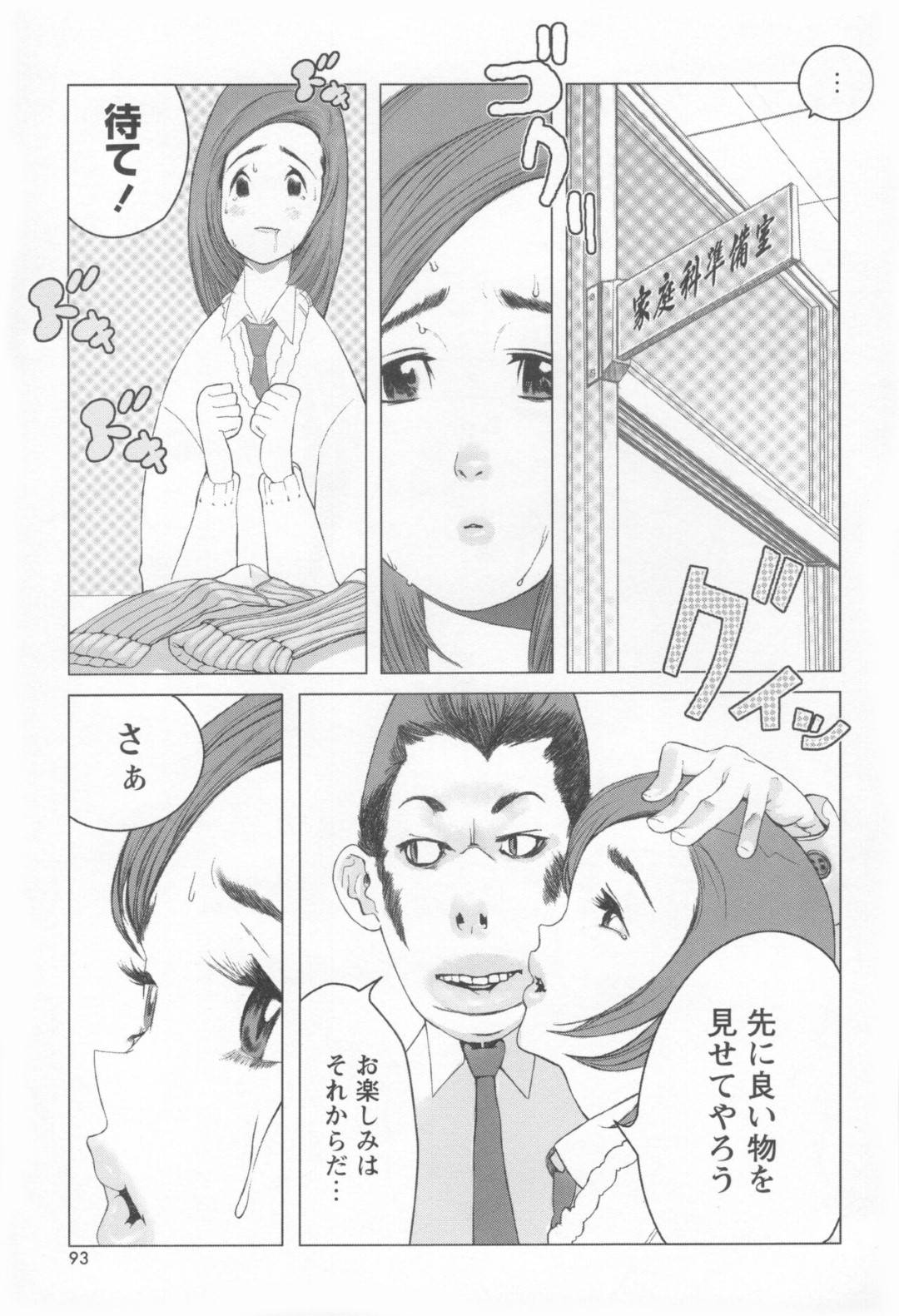 【エロ漫画】スケベな男子に流されてエッチなことをされる清楚系JK…やられ放題な彼女は学校で拘束されて生ハメ中出し！【佐藤村雨英太郎:ブラザーコンプレックス5】