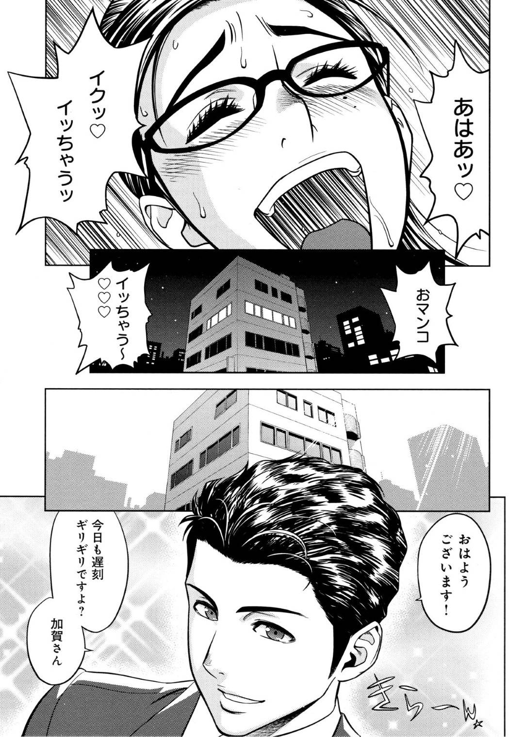 【エロ漫画】ドSな部下に流されてエッチなことをされまくるむっちり女上司…やられ放題な彼女は社内で犯されてイキまくる！【辰波要徳:美人編集長の秘密の励まし】