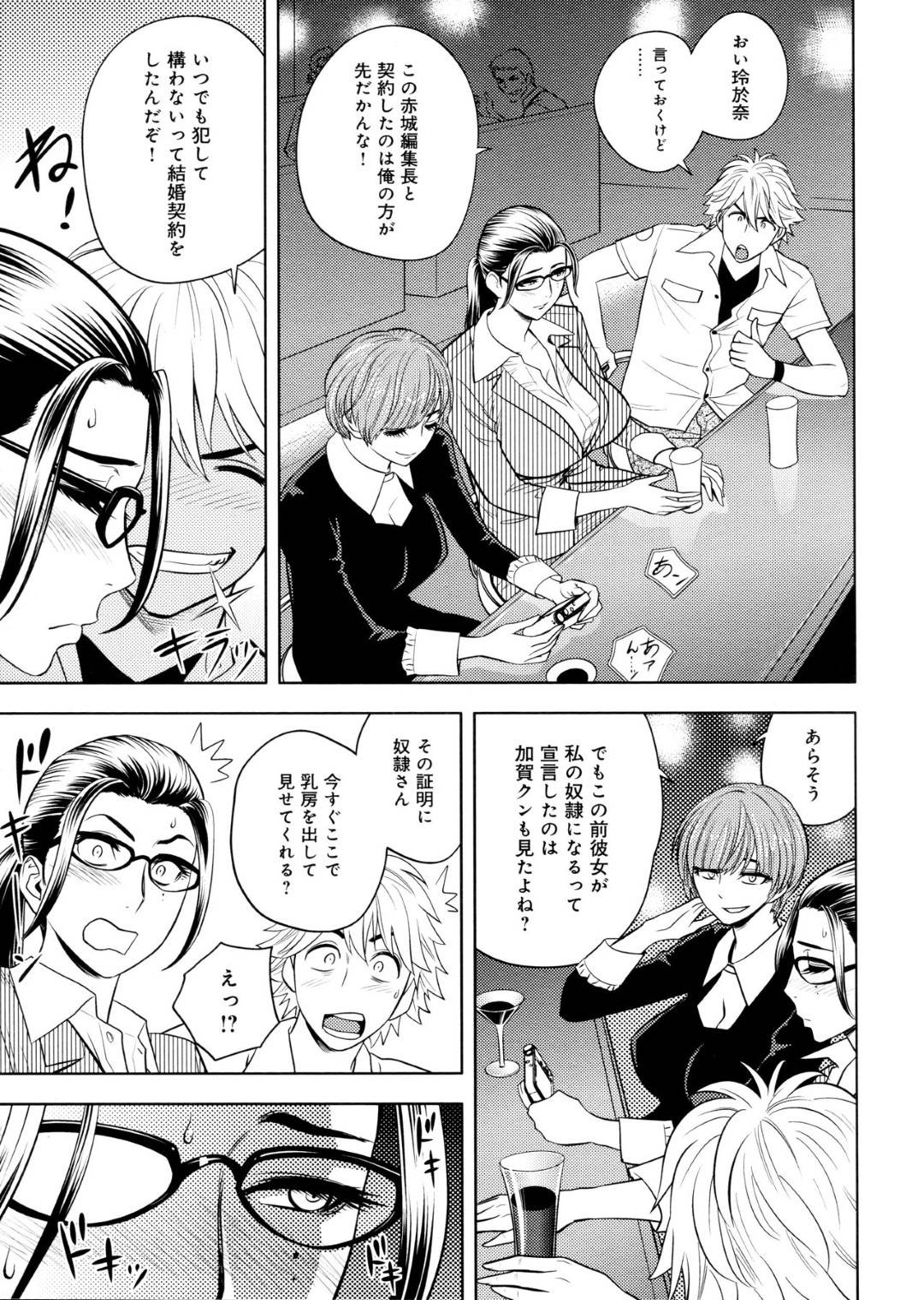 【エロ漫画】チャラ男に流されてハメ撮りエッチさせられるむっちりお姉さん…従順な彼女はバックで犯されてアヘ顔絶頂！【辰波要徳:美人編集長の記者会見】